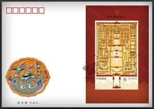 PF2020-16M The Palace Museum (II) Souvenir sheet FDC