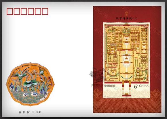 PF2020-16M The Palace Museum (II) Souvenir sheet FDC