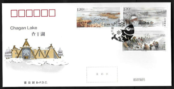 PF2020-22 Chagan Lake  FDC