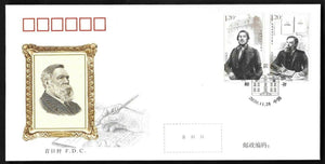 PF2020-27 Bicentenary of the Birth of Friedrich Engels FDC