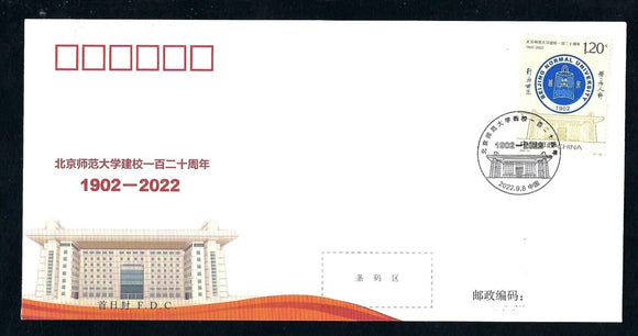 PF2022-21 120th Anniversary of Beijing Normal University