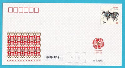 PFTN-112 2021 Complete Victory in Eradicating Absolute Pverty in China Commemorative Cover