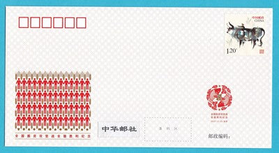 PFTN-112 2021 Complete Victory in Eradicating Absolute Pverty in China Commemorative Cover