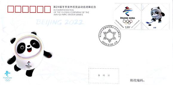 PFTN-116 2022 Beijing Winter Olympic Closing  Commemorative Cover