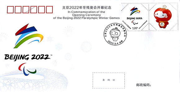 PFTN-117 2022 Beijing Winter Paralympic Opening  Commemorative Cover