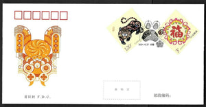 PFZ-69 Year of Tiger Greeting FDC