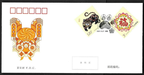 PFZ-69 Year of Tiger Greeting FDC