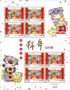 PK2018-02 New Year Greeting Sheetlet