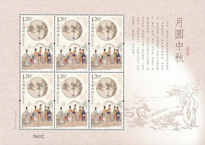 PK2018-25 Full Moon on the Mid-Autumn Festival Sheetlet