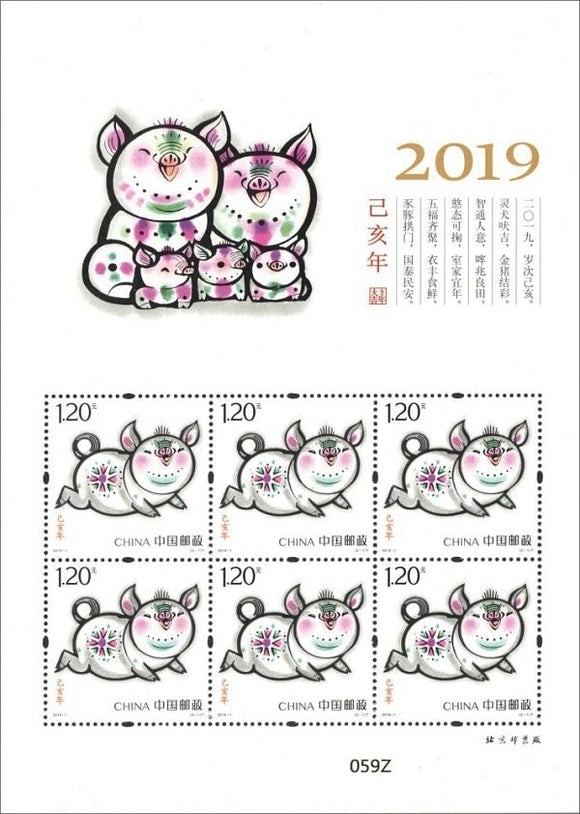 PK2019-01 Year of Pig Sheetlet