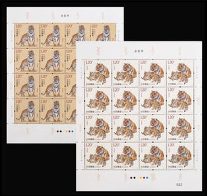 PKB2022-01 Year of Renyin (Year of Tiger) Full Sheet