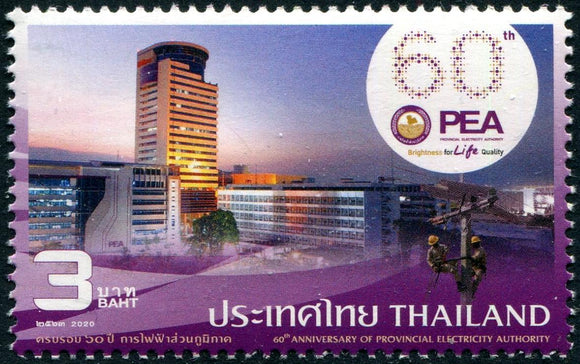 THAI2020-07 THAILAND 60th Anniversary Provincial Electricity Authority