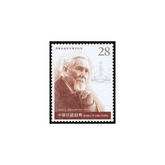 TW2021-03 Com.341 Centennial Anniversary of James L. Maxwell's Death