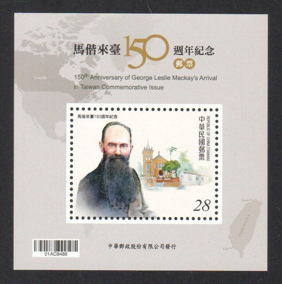 TW2022-04M Taiwan Com. 344 150th Ann. Of George Leslie Mackay's in Taiwan