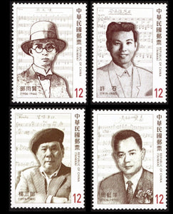 TW2022-10 Taiwan Sp. 723 Taiwan's Modern Composers