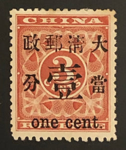 1897 China Sc #78 Red Revenue 1c On 3c, MHR OG Light Toning CV $525