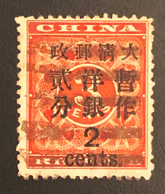 1897 China Red Revenue Sc #80 Used