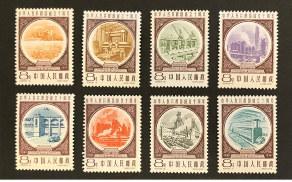 1959 China PRC C69 Sc #445-452 10th Anniversary Of PRC MNH Light Toning