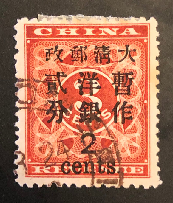 1897 China Red Revenue Sc #80 Used