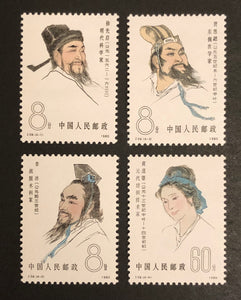 1980 China PRC Sc #1636-1639 J58 MNH